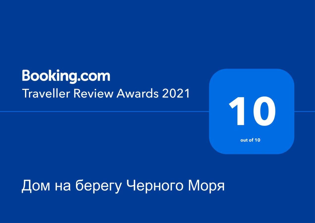 Дом На Берегу Черного Моря Zatoka Exterior foto